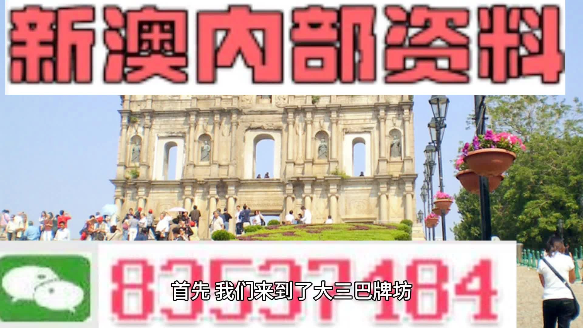 澳門精準(zhǔn)的資料大全,探索與解讀,澳門精準(zhǔn)資料大全,深度探索與解讀